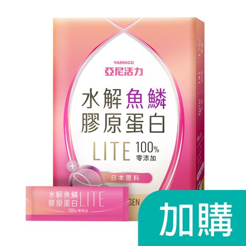 加購-膠原蛋白粉輕量包