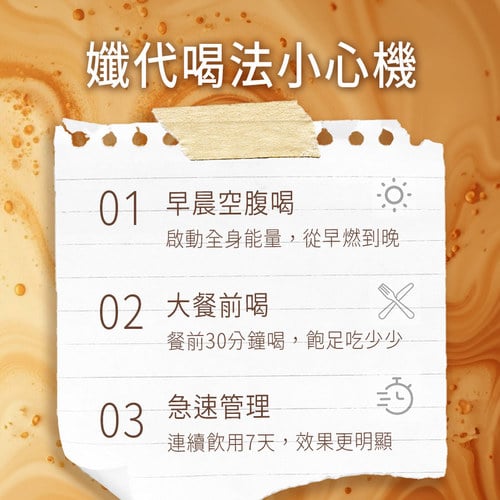 孅代咖啡MCT粉 (8入/盒)