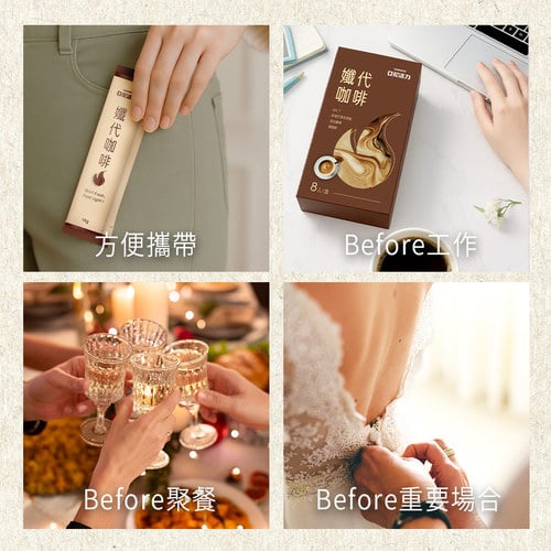 孅代咖啡MCT粉 (8入/盒)