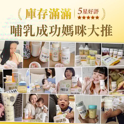 汝倍多PLUS-葫蘆巴+王不留行複方膠囊