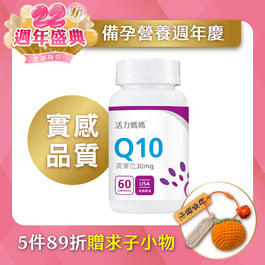 倍韻Q10還原型複方軟膠囊食品