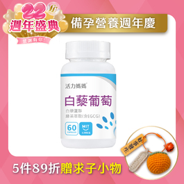倍韻白藜葡萄精華膠囊食品