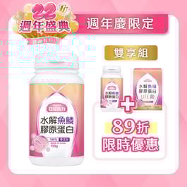 日本水解魚鱗膠原蛋白粉
