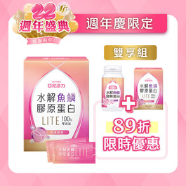 日本水解魚鱗膠原蛋白粉 輕量包