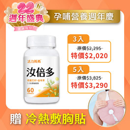 汝倍多葫蘆巴複方膠囊食品