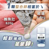 甘胺酸螯合鋅錠