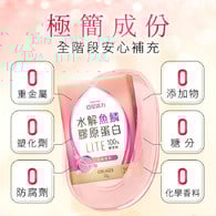 日本水解魚鱗膠原蛋白粉 輕量包