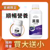 黑棗精華露(100%西梅汁)-孕婦/寶寶黑棗汁推薦｜高纖營養順暢補給