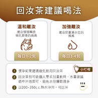 麥芽回汝茶