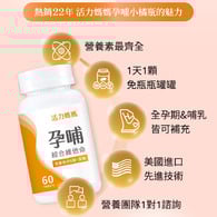 孕哺綜合維他命《懷孕葉酸推薦》孕婦保健食品