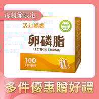 活力媽媽卵磷脂膠囊《ptt孕婦哺乳推薦》