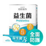 【孕婦推薦】亞尼活力益生菌粉｜輕巧隨身包