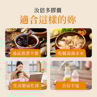 汝倍多PLUS-葫蘆巴+王不留行複方膠囊