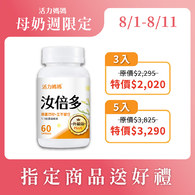 汝倍多PLUS-葫蘆巴+王不留行複方膠囊