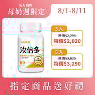 汝倍多PLUS-葫蘆巴+王不留行複方膠囊