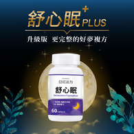 舒心眠 (GABA+色胺酸)