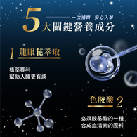 舒心眠 (GABA+色胺酸)