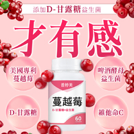 加購-蔓越莓