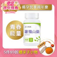 倍韻薯蕷山藥膠囊食品