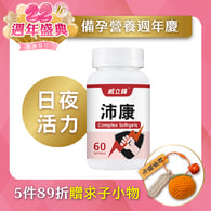 沛康(肝精+B群)複方膠囊食品