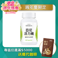 活力纖 (餐前小心機)