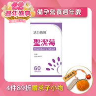 倍韻聖潔莓複方膠囊食品