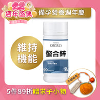 甘胺酸螯合鋅錠