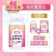 日本水解魚鱗膠原蛋白粉
