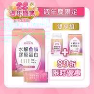 日本水解魚鱗膠原蛋白粉 輕量包