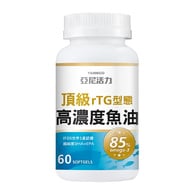 rTG型態頂級高濃度魚油