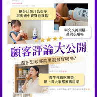 黑棗精華露(100%西梅汁)-孕婦/寶寶黑棗汁推薦|高纖營養順暢補給