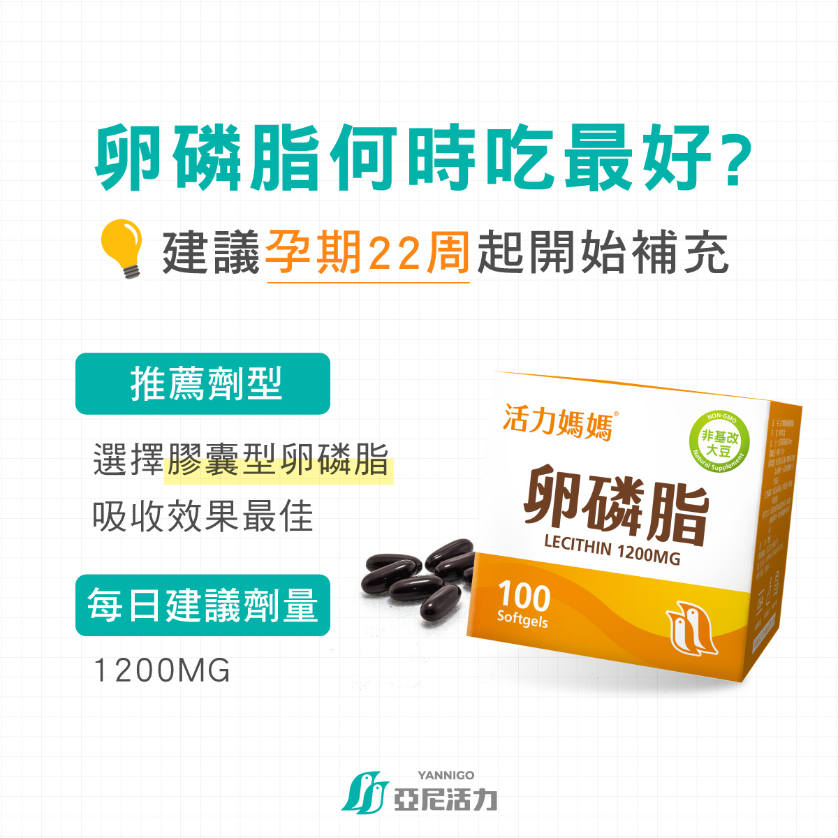 懷孕幾周開始吃卵磷脂最好