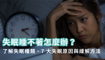 孕期失眠睡不著怎麼辦?