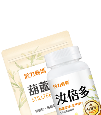葫蘆巴系列