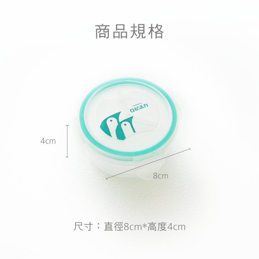 亞尼活力隨身藥盒商品規格