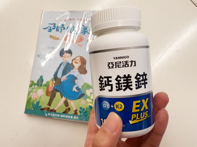 鈣鎂鋅對我來說真的特別有感！除了鈣以外，還有添加鎂、和維生素D幫助吸收，半夜不會再翻來覆去了。