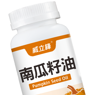 南瓜籽油
