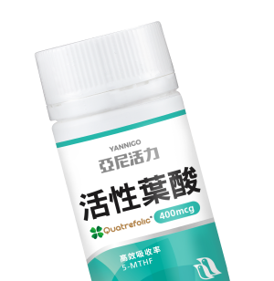 活性葉酸