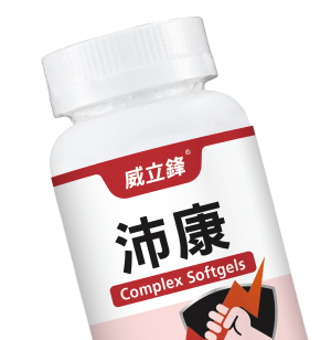 沛康(肝精+B群)