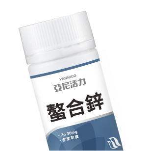 螯合鋅